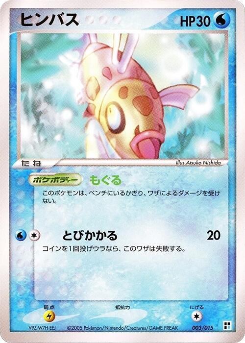 Feebas