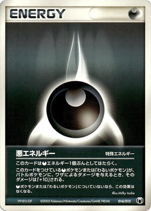 Darkness Energy