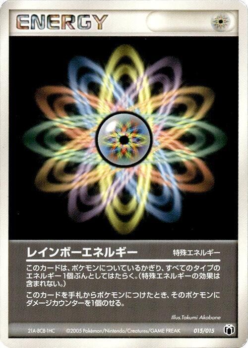 Rainbow Energy