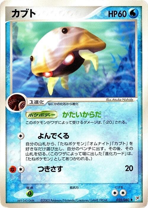 Kabuto - 1st Edition