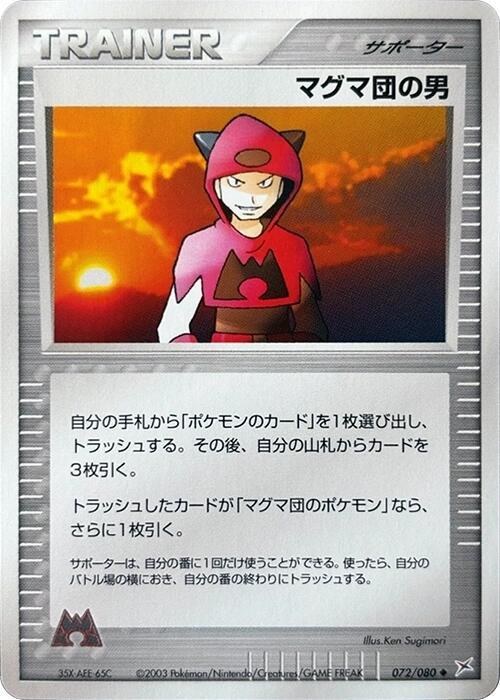 Team Magma Schemer - 1st Edition