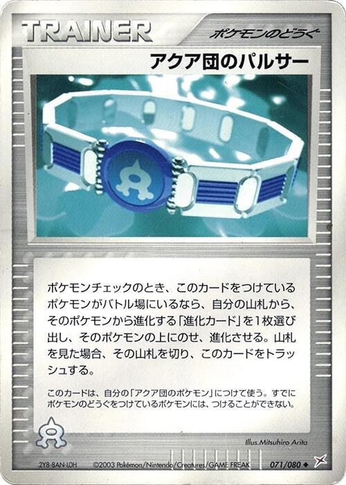 Team Aqua Belt - Unlimited