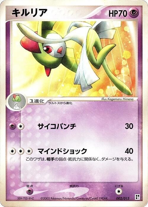 Kirlia