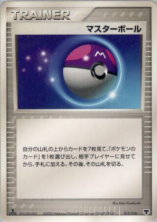 Master Ball - 1st Edition