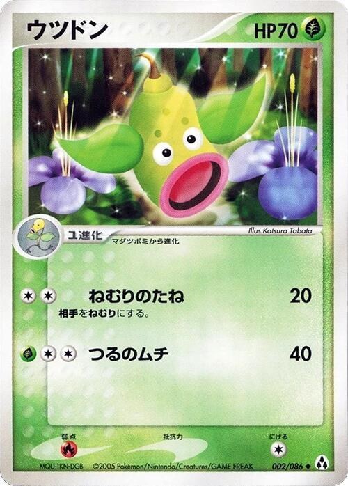 Weepinbell - Unlimited