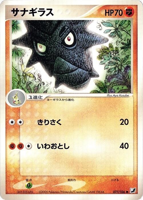 Pupitar - 1st Edition