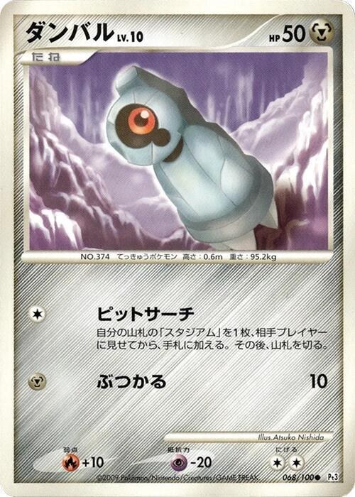 Beldum - 1st Edition