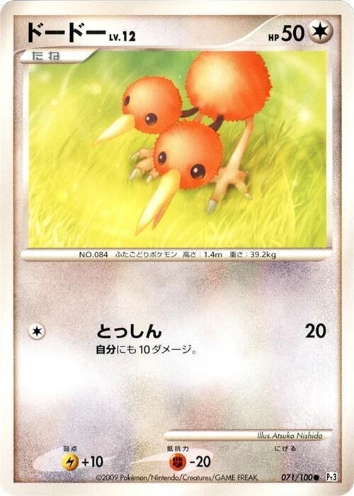 Doduo - 1st Edition