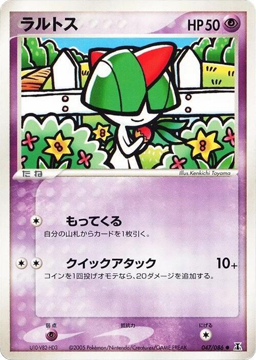 Ralts - 1st Edition