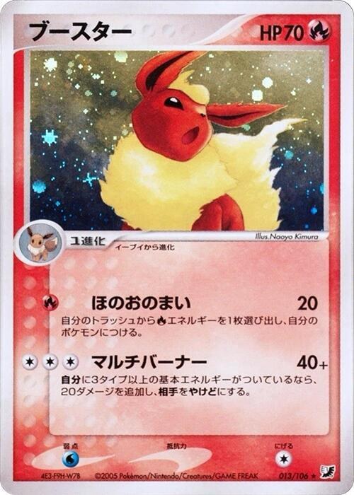 Flareon - 1st Edition Holo