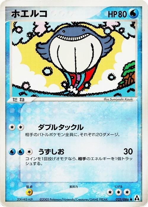 Wailmer - 1st Edition