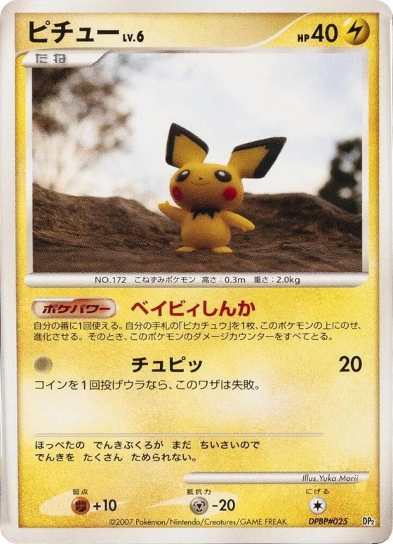 Pichu - 1st Edition
