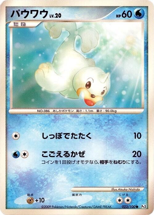 Seel - 1st Edition