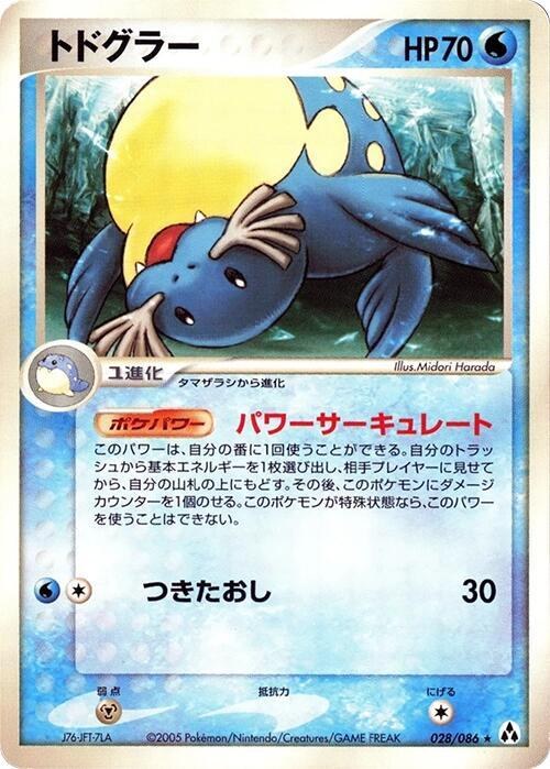 Sealeo - 1st Edition