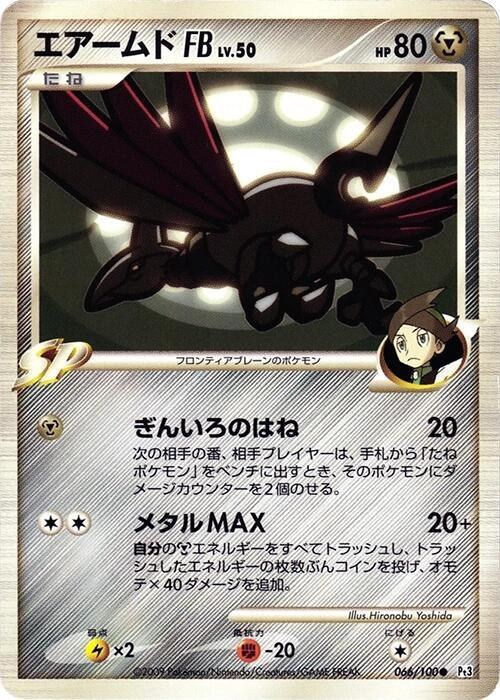 Skarmory FB - 1st Edition