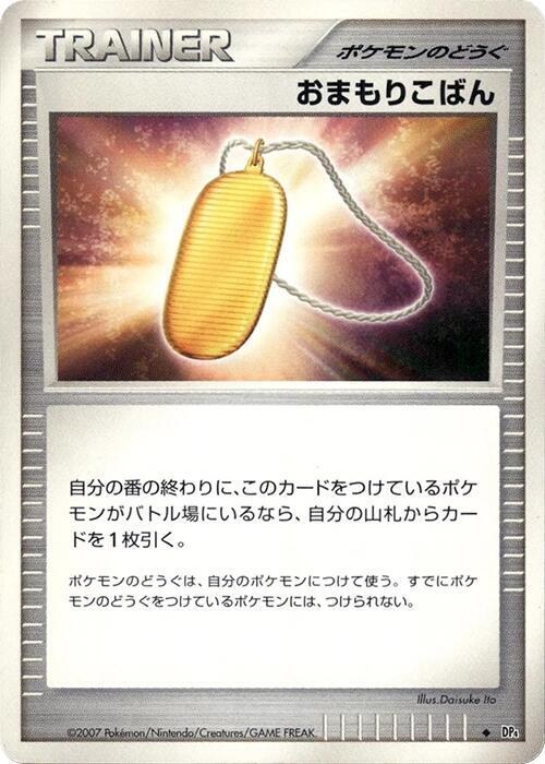 Amulet Coin - Unlimited