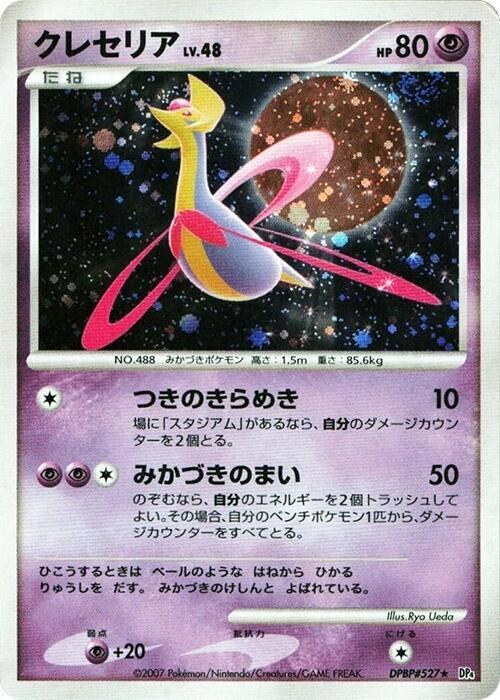 Cresselia - Unlimited Holo
