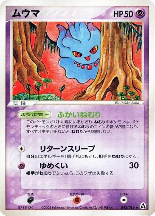 Misdreavus - 1st Edition