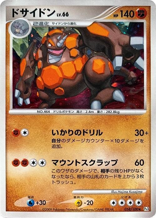 Rhyperior - 1st Edition Holo