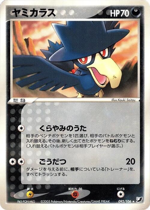 Murkrow - 1st Edition