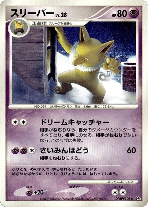 Hypno - 1st Edition