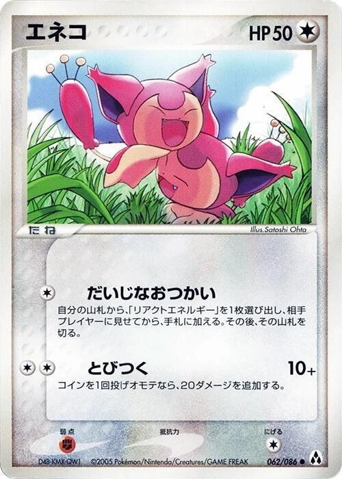 Skitty - 1st Edition