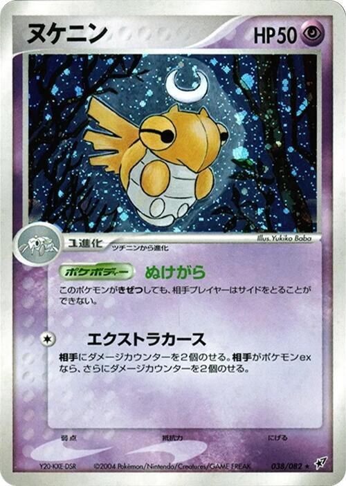 Shedinja - 1st Edition Holo