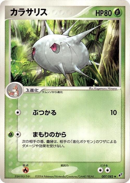 Silcoon - 1st Edition