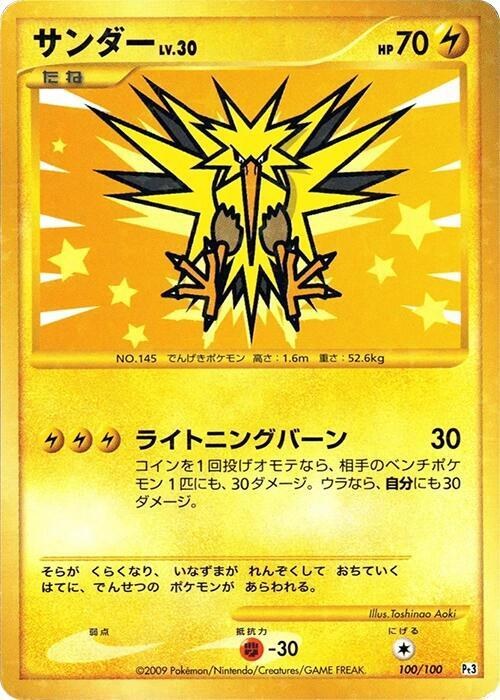 Zapdos