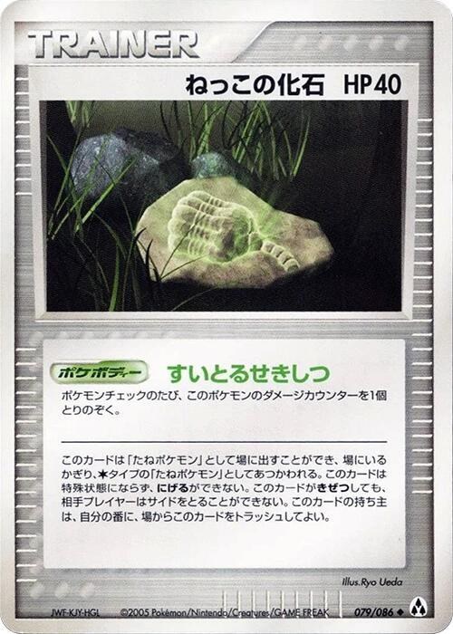 Root Fossil - Unlimited