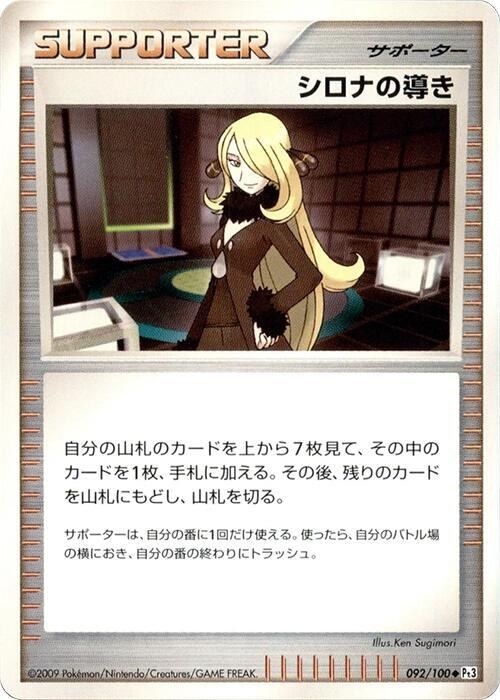 Cynthia's Guidance - Unlimited
