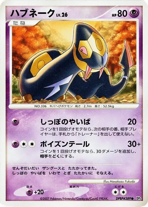 Seviper - Unlimited
