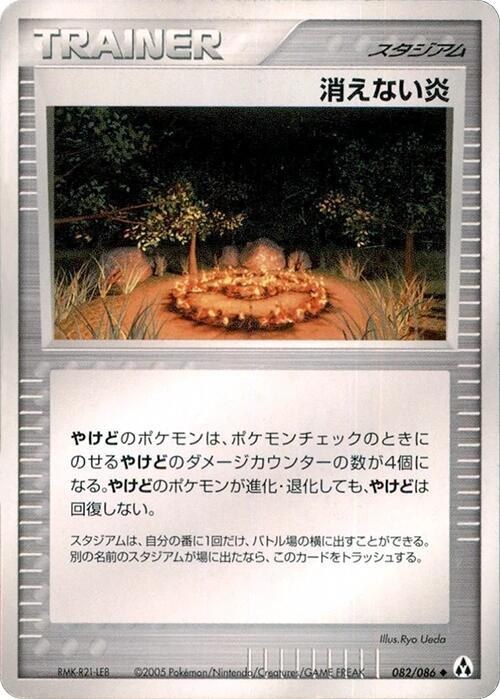 Full Flame - 1st Edition