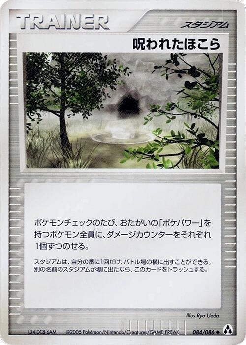 Cursed Stone - 1st Edition