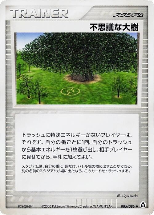 Power Tree - 1st Edition