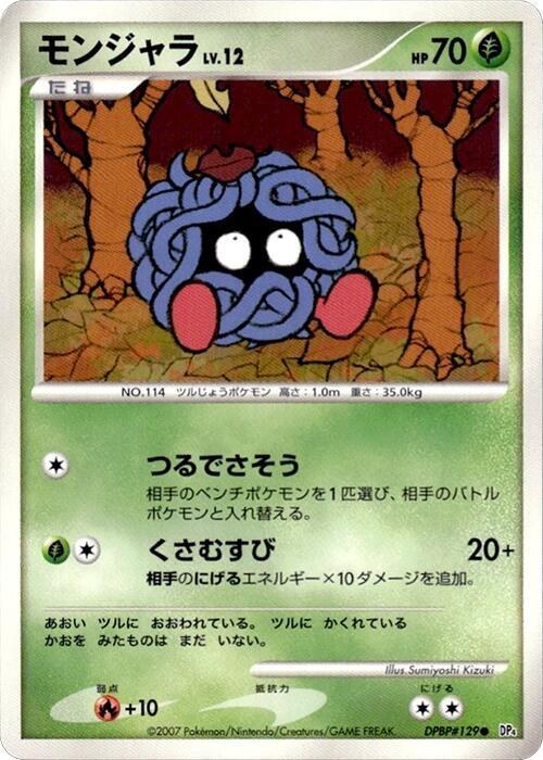 Tangela - 1st Edition
