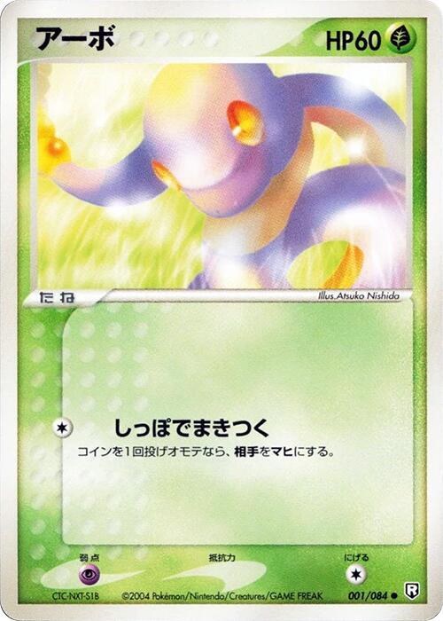 Ekans - Unlimited