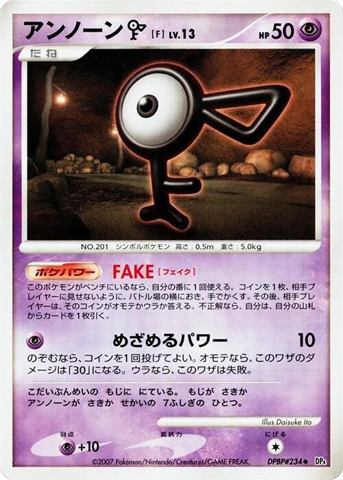 Unown F - 1st Edition