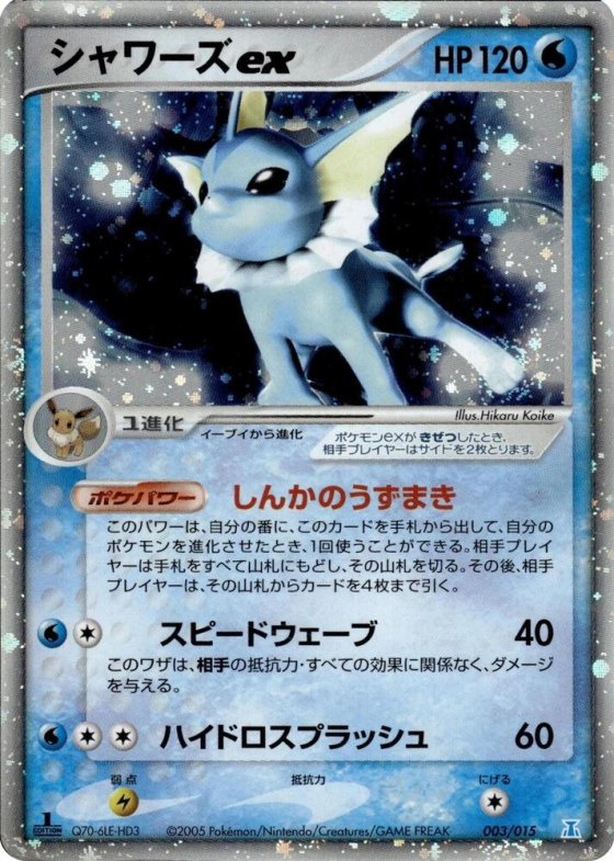 Vaporeon ex - Unlimited Holo