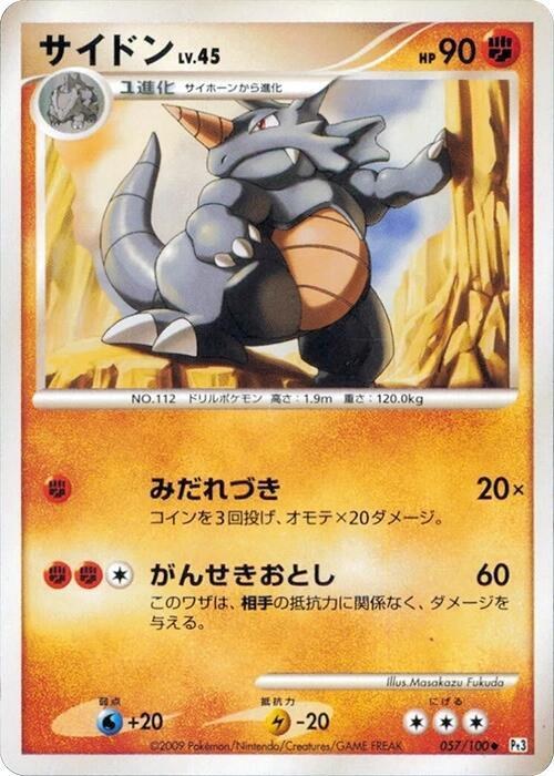 Rhydon - 1st Edition