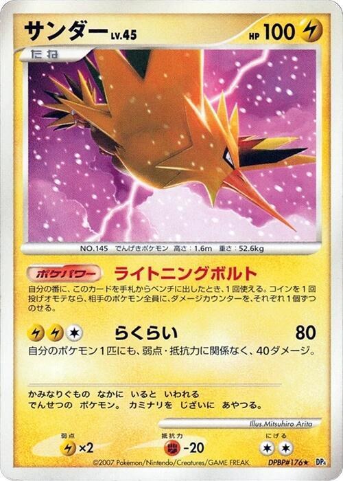 Zapdos - 1st Edition