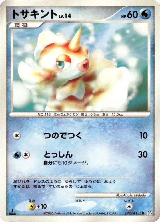 Goldeen - 1st Edition