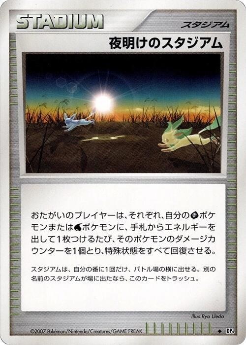 Dawn Stadium - 1st Edition