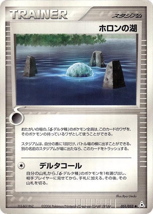 Holon Lake - 1st Edition