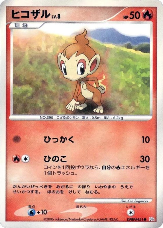 Chimchar - 1st Edition