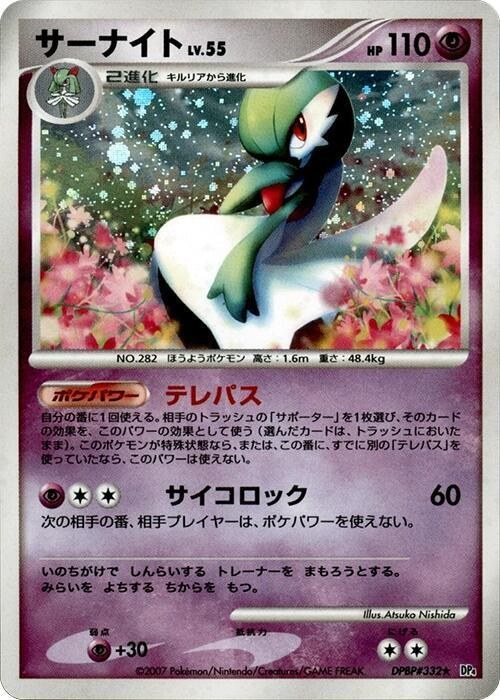 Gardevoir - Unlimited Holo