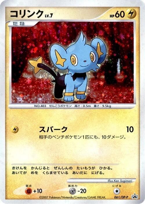 Shinx