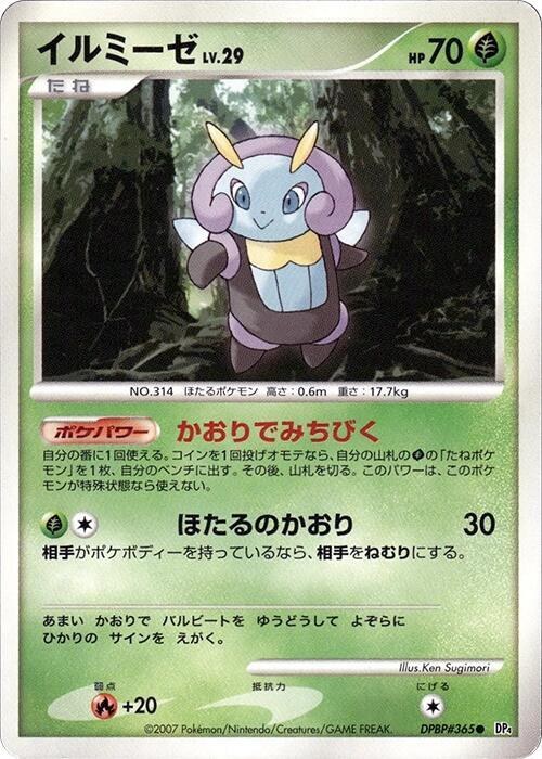 Illumise - Unlimited
