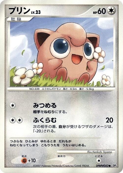 Jigglypuff - Unlimited