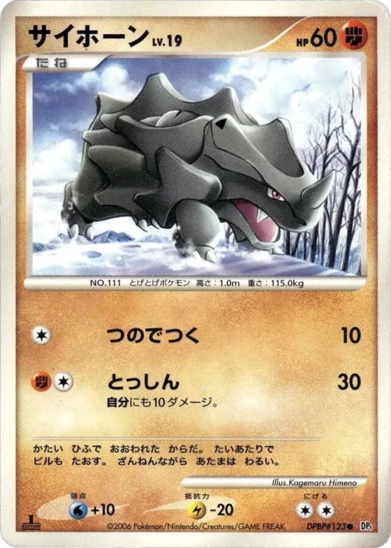 Rhyhorn - Unlimited